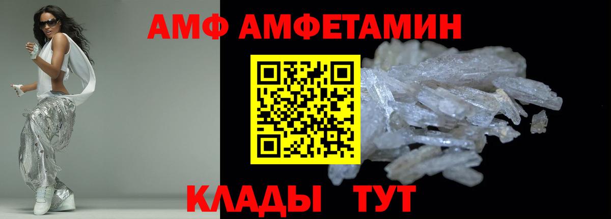 АМФЕТАМИН  Тейково  Амфетамин Розовый 