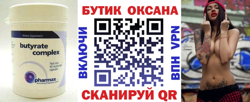 Бутират BDO 33%  Тейково 
