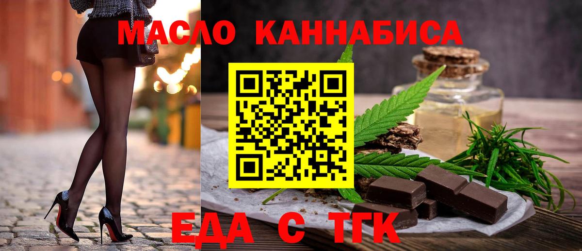 Печенье с ТГК конопля  Тейково 