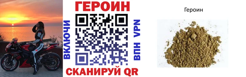 Героин VHQ  Тейково 