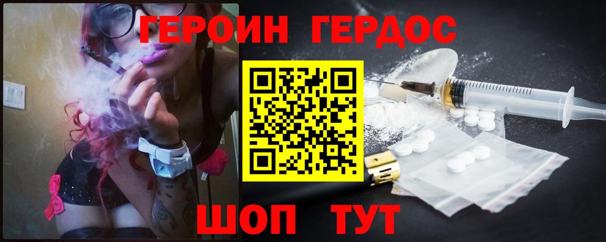 Героин Афган  Героин  Тейково 