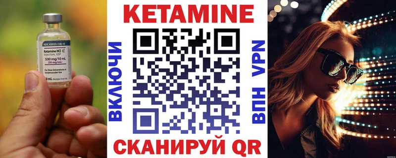 КЕТАМИН VHQ  Тейково 