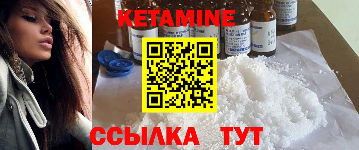 КЕТАМИН ketamine Тейково