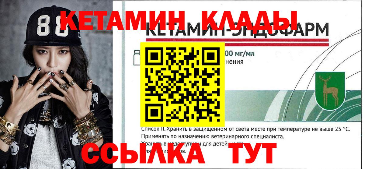 КЕТАМИН ketamine  Тейково  Кетамин VHQ 