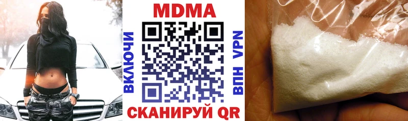 купить  цена  Тейково  MDMA кристаллы 