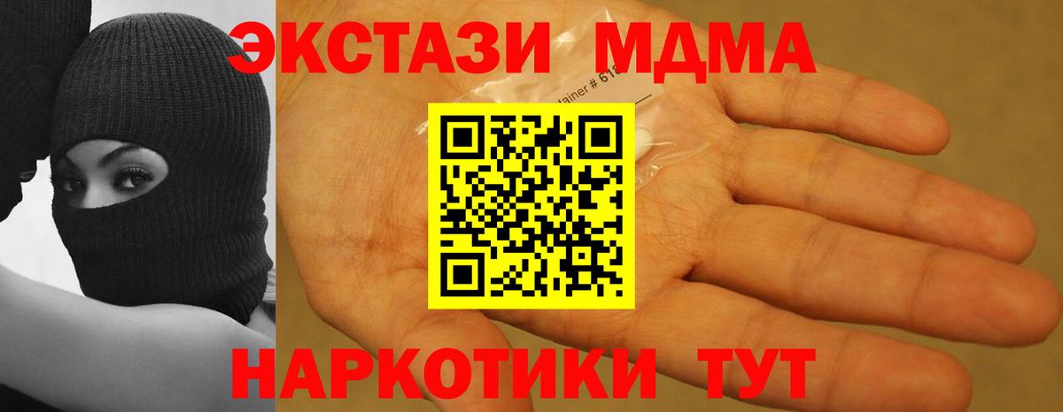 МДМА crystal  MDMA молли  Тейково 