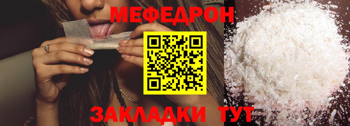 МЯУ-МЯУ 4 MMC  KRAKEN ссылки  Мефедрон  МЯУ-МЯУ  Тейково  МЕФ мяу мяу 