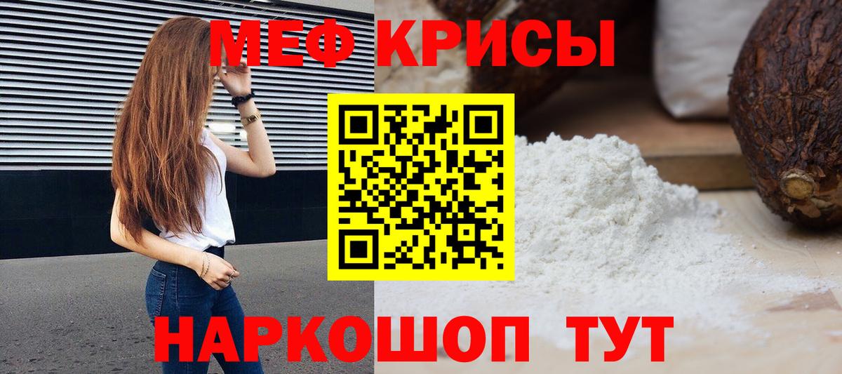 Меф  Тейково