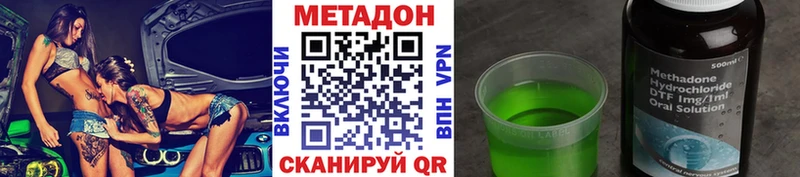 купить закладку Тейково МЕТАДОН methadone