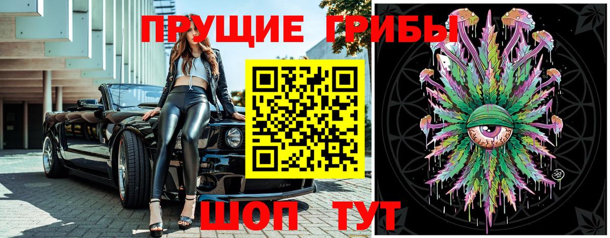 Псилоцибиновые грибы ЛСД  где купить   Тейково 